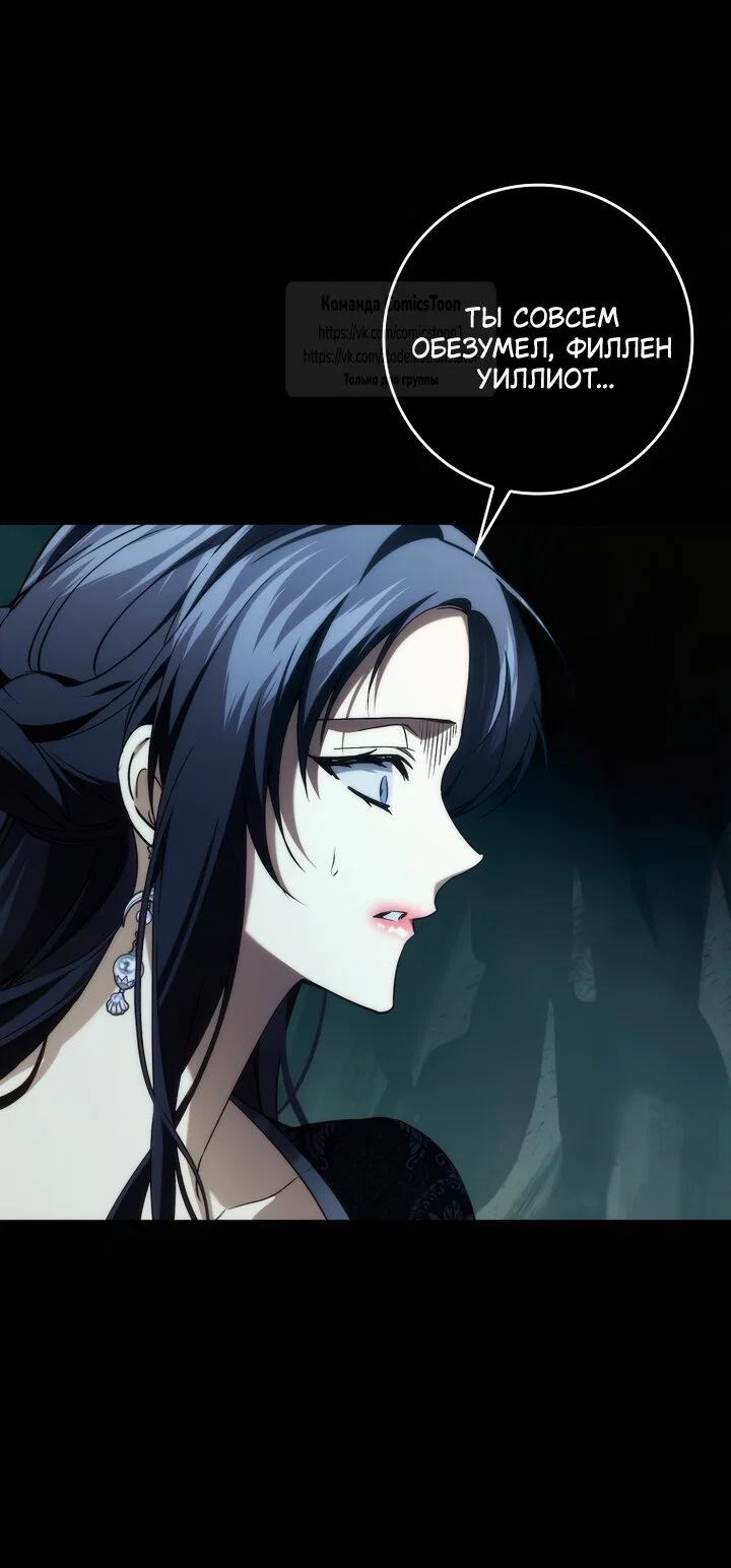 Манга Не подбирайте выброшенный мусор - Глава 131 Страница 56