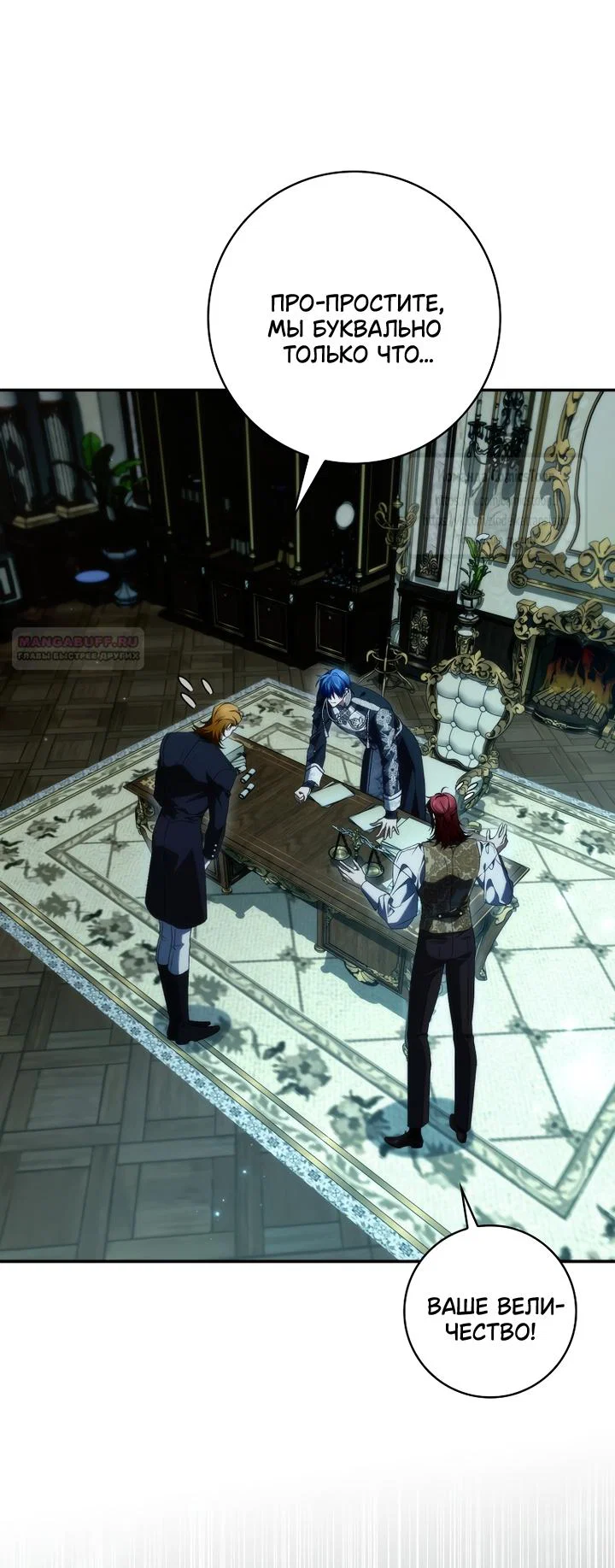 Манга Не подбирайте выброшенный мусор - Глава 131 Страница 14