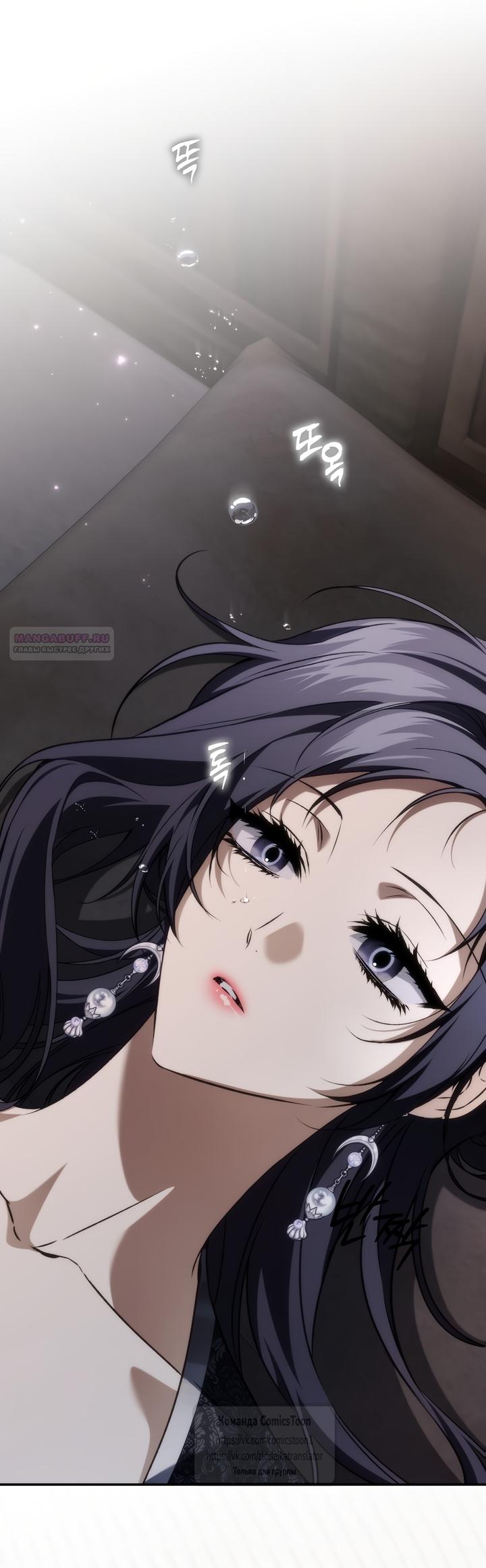 Манга Не подбирайте выброшенный мусор - Глава 131 Страница 30