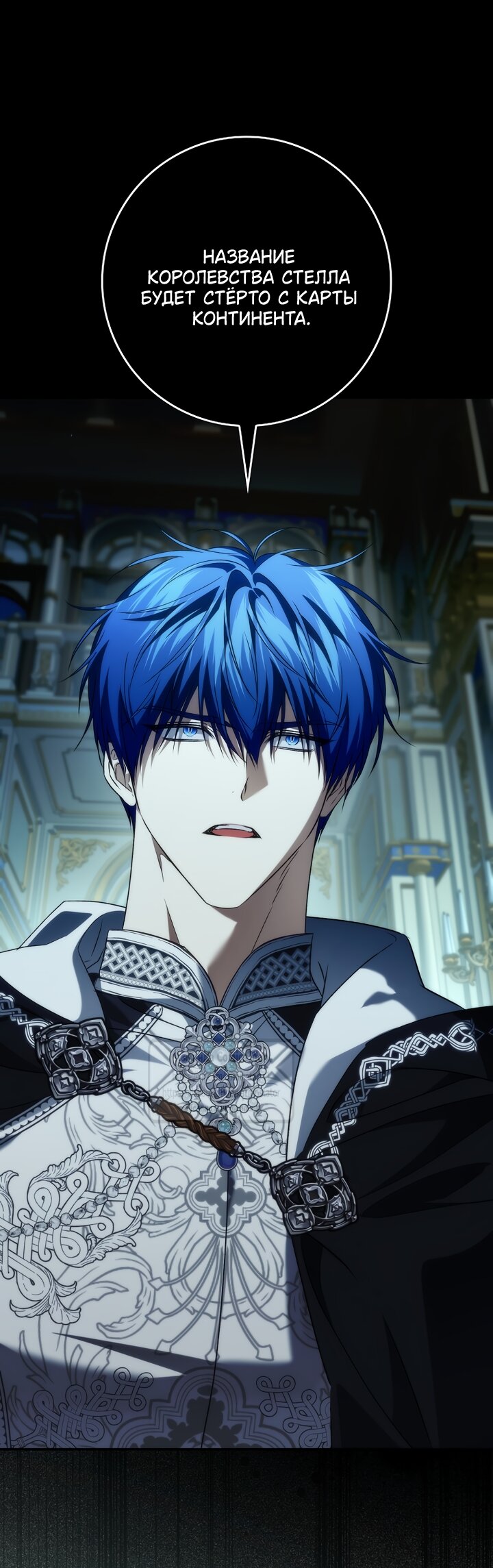 Манга Не подбирайте выброшенный мусор - Глава 131 Страница 28