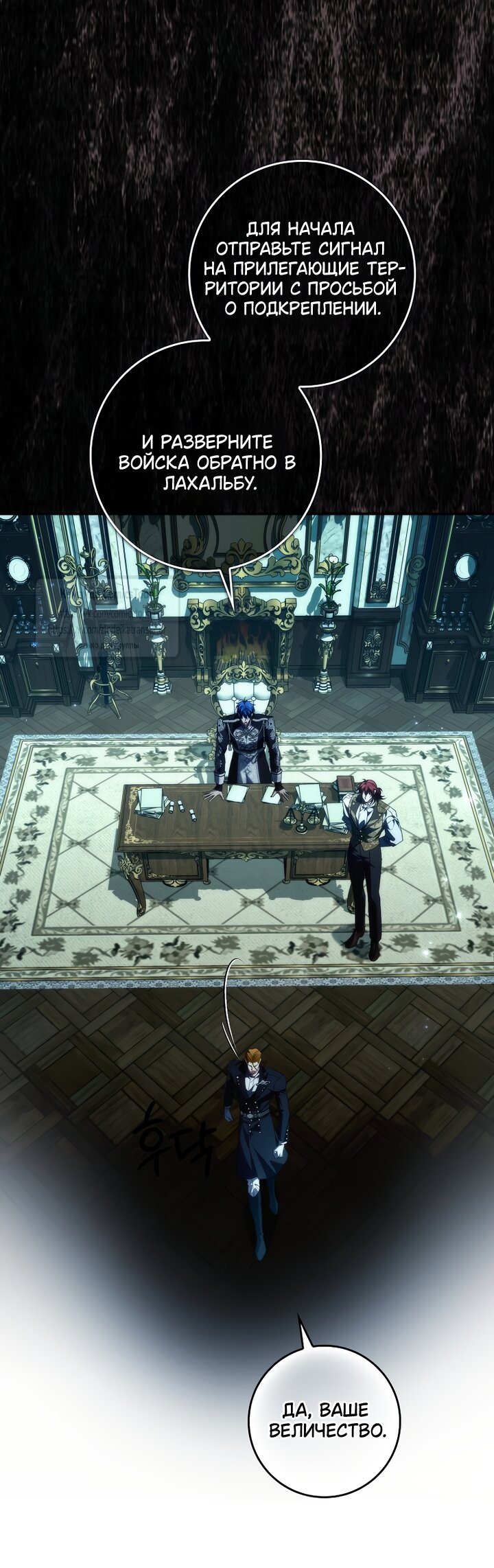 Манга Не подбирайте выброшенный мусор - Глава 131 Страница 21