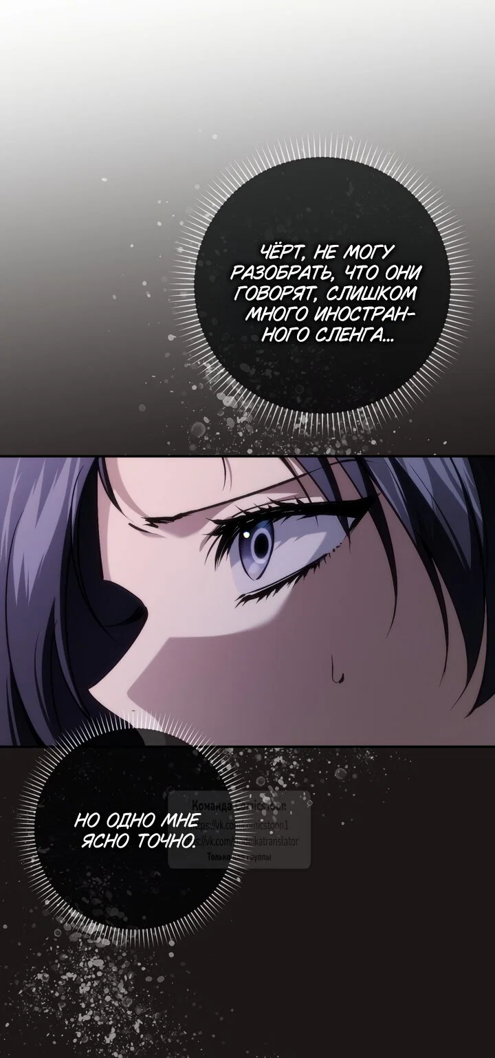 Манга Не подбирайте выброшенный мусор - Глава 131 Страница 37