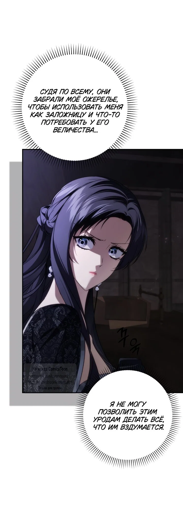 Манга Не подбирайте выброшенный мусор - Глава 131 Страница 43