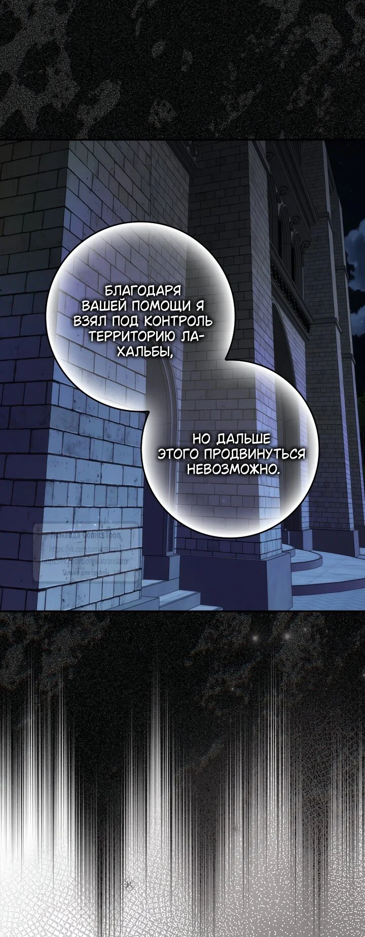 Манга Не подбирайте выброшенный мусор - Глава 131 Страница 40