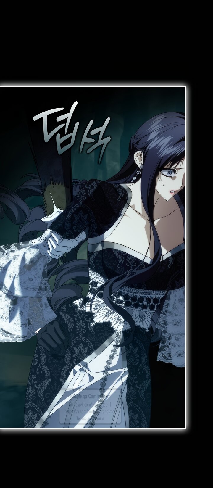 Манга Не подбирайте выброшенный мусор - Глава 131 Страница 57