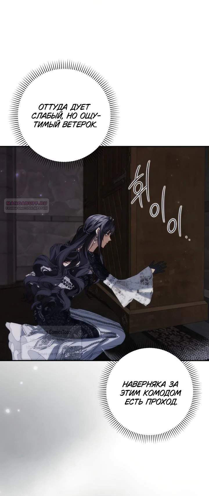 Манга Не подбирайте выброшенный мусор - Глава 131 Страница 46