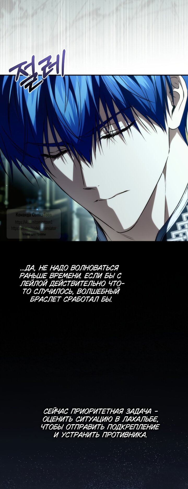 Манга Не подбирайте выброшенный мусор - Глава 131 Страница 16