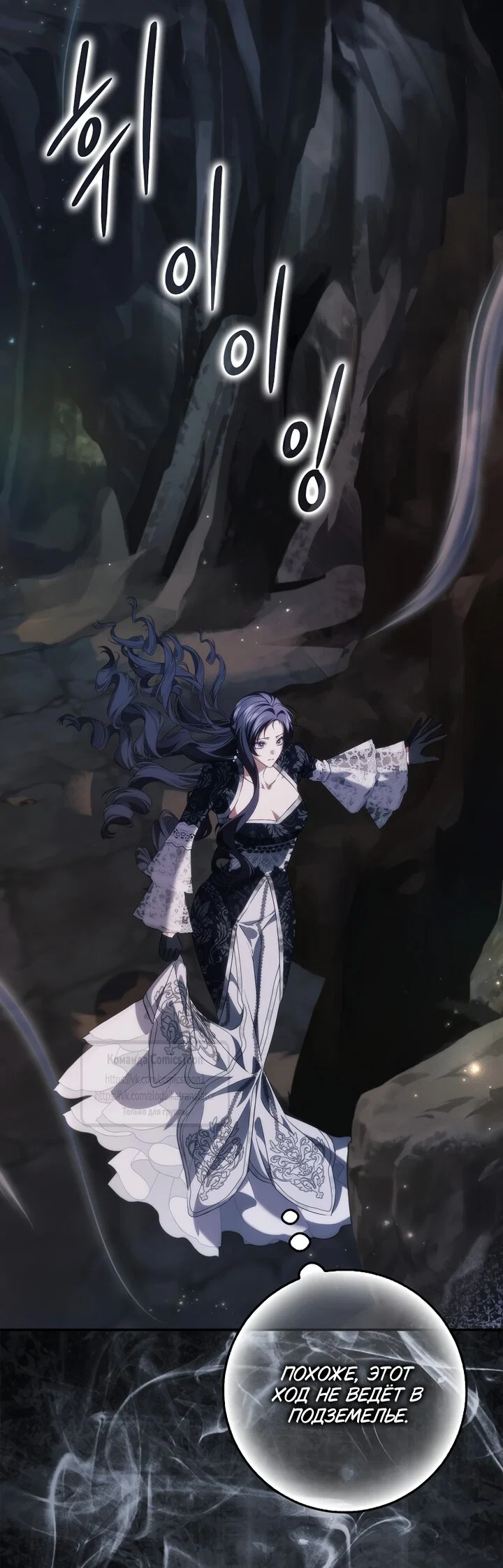 Манга Не подбирайте выброшенный мусор - Глава 131 Страница 49