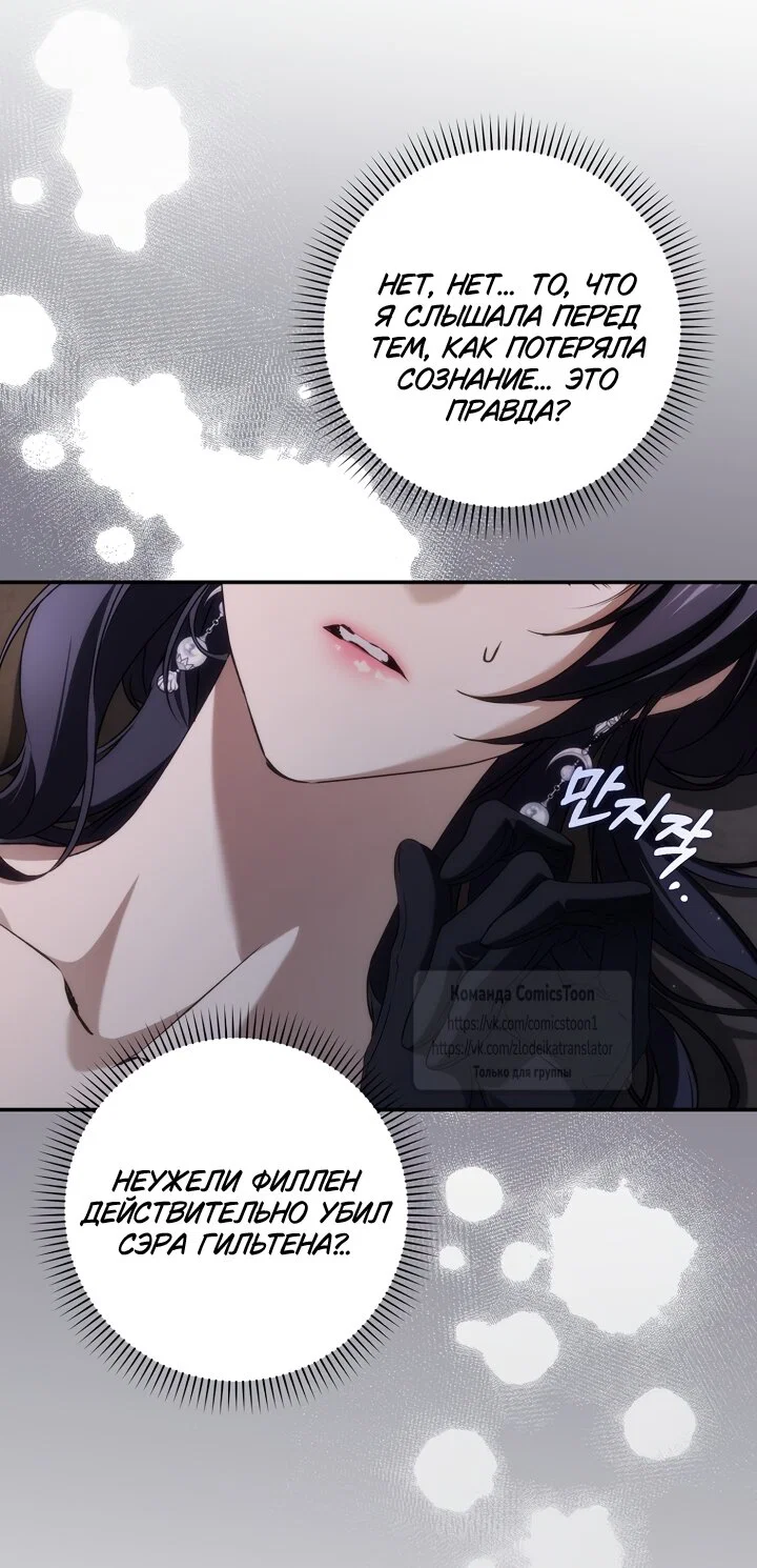 Манга Не подбирайте выброшенный мусор - Глава 131 Страница 33