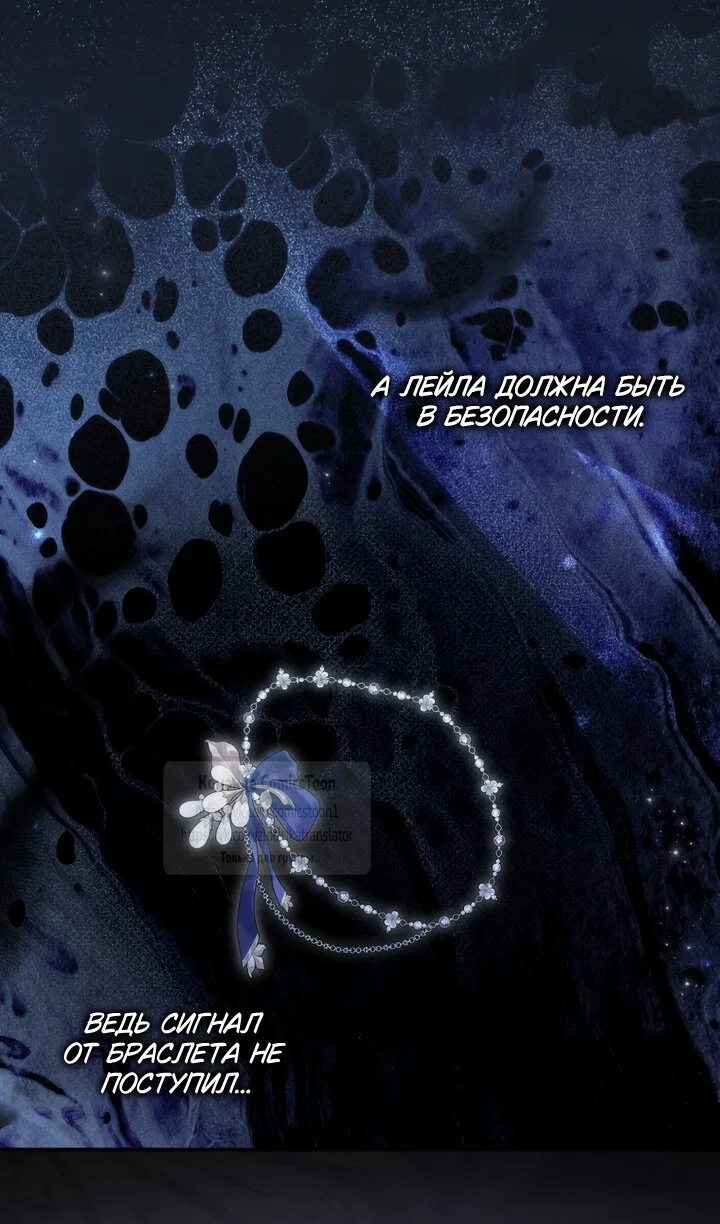 Манга Не подбирайте выброшенный мусор - Глава 131 Страница 17