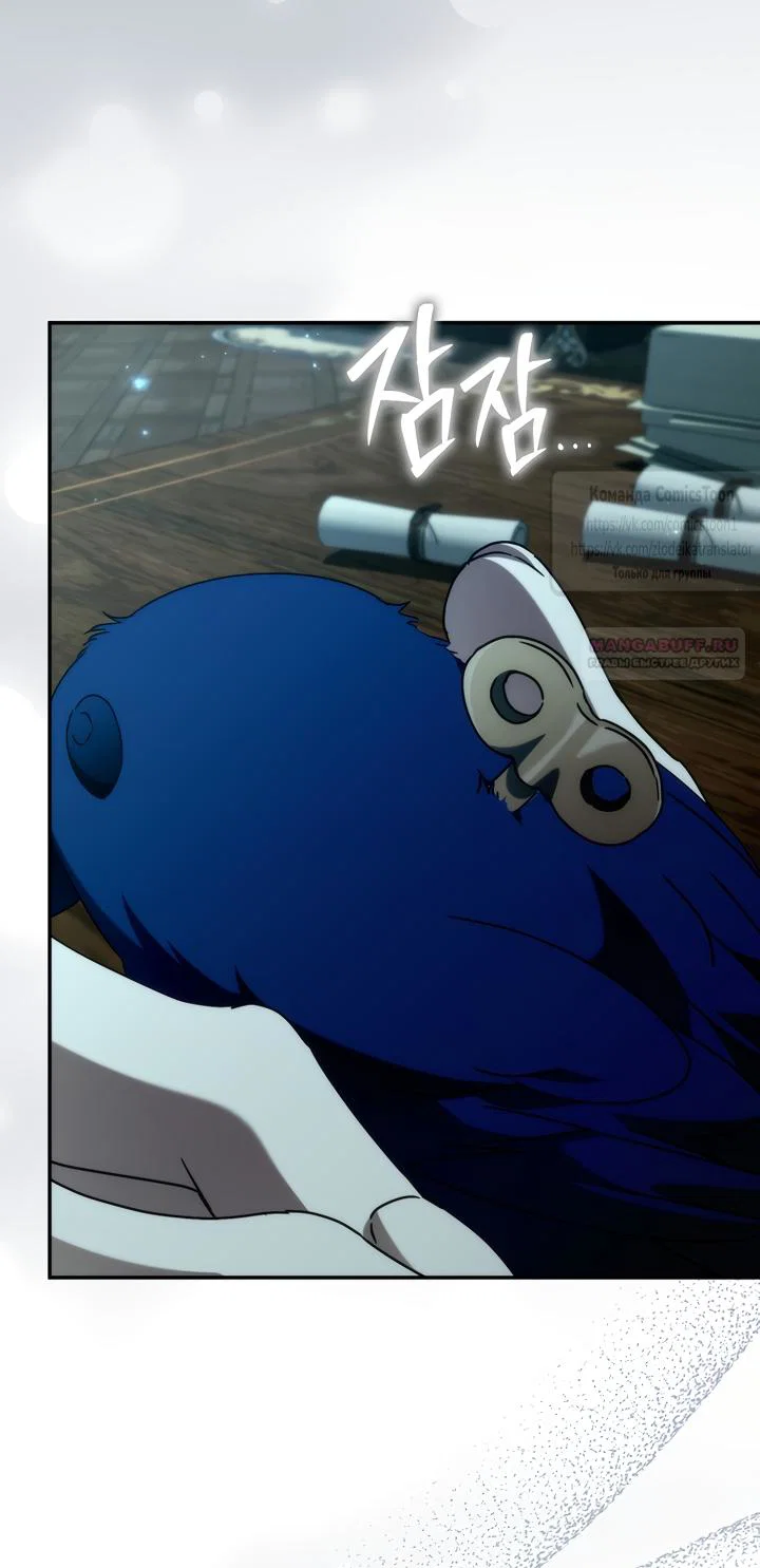 Манга Не подбирайте выброшенный мусор - Глава 131 Страница 2