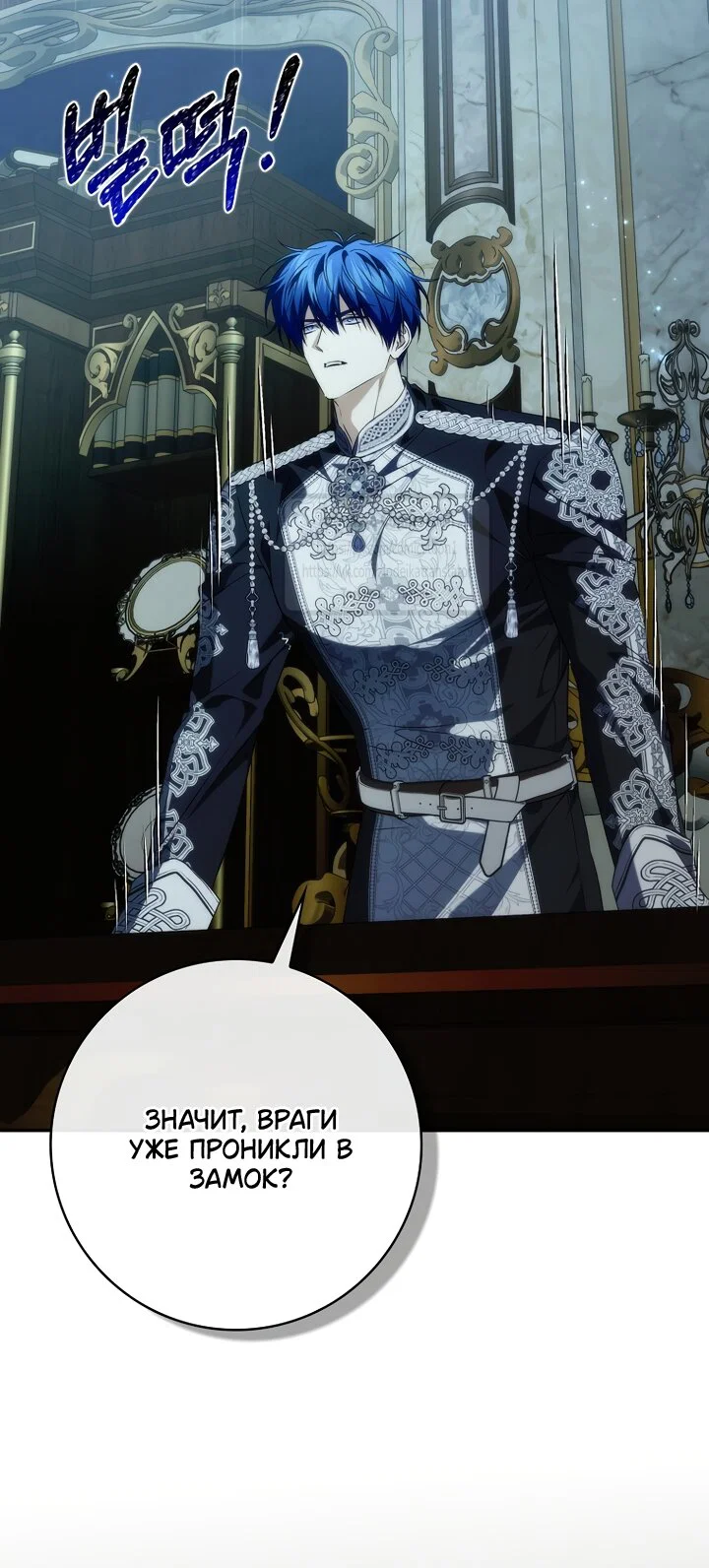 Манга Не подбирайте выброшенный мусор - Глава 131 Страница 9