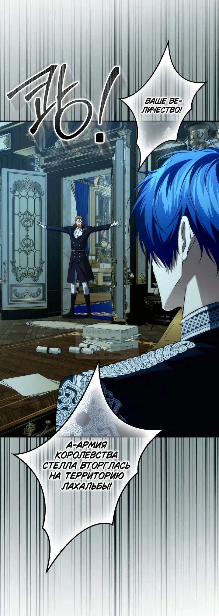 Манга Не подбирайте выброшенный мусор - Глава 131 Страница 7