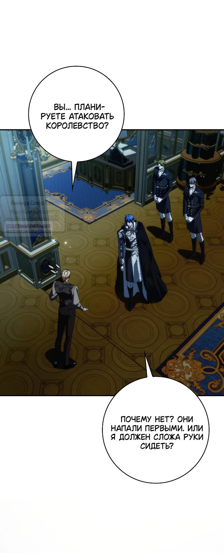 Манга Не подбирайте выброшенный мусор - Глава 131 Страница 26