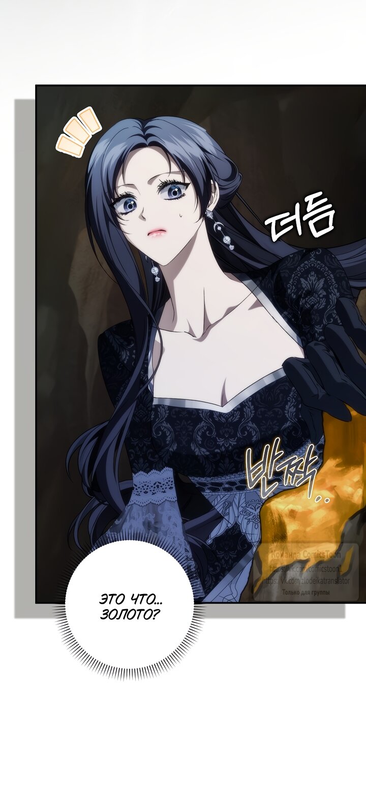 Манга Не подбирайте выброшенный мусор - Глава 131 Страница 51