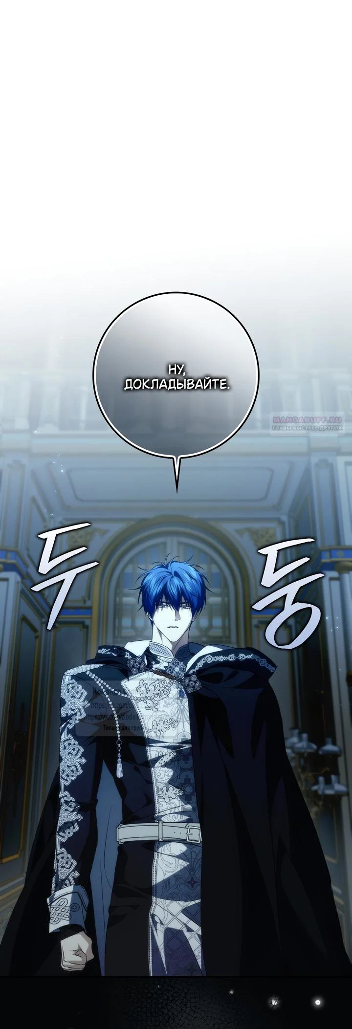 Манга Не подбирайте выброшенный мусор - Глава 131 Страница 22