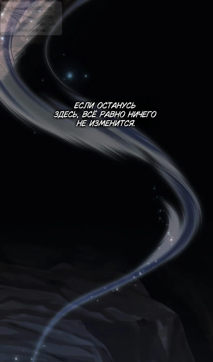 Манга Не подбирайте выброшенный мусор - Глава 131 Страница 48