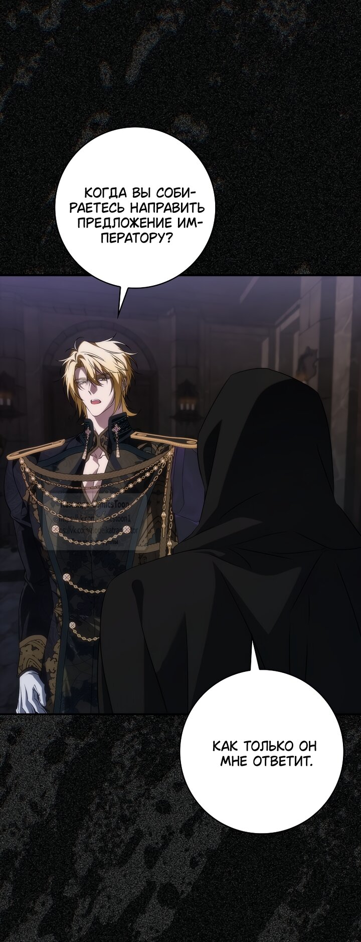 Манга Не подбирайте выброшенный мусор - Глава 131 Страница 39