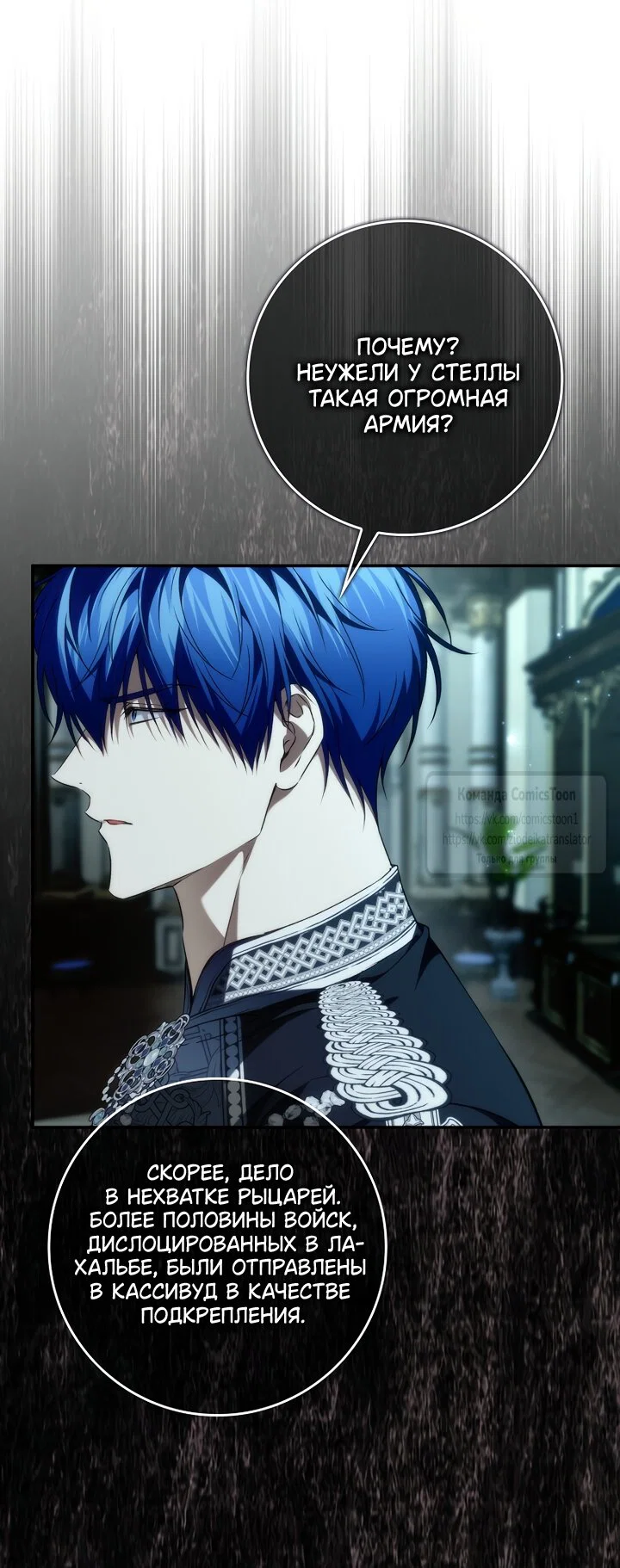 Манга Не подбирайте выброшенный мусор - Глава 131 Страница 19