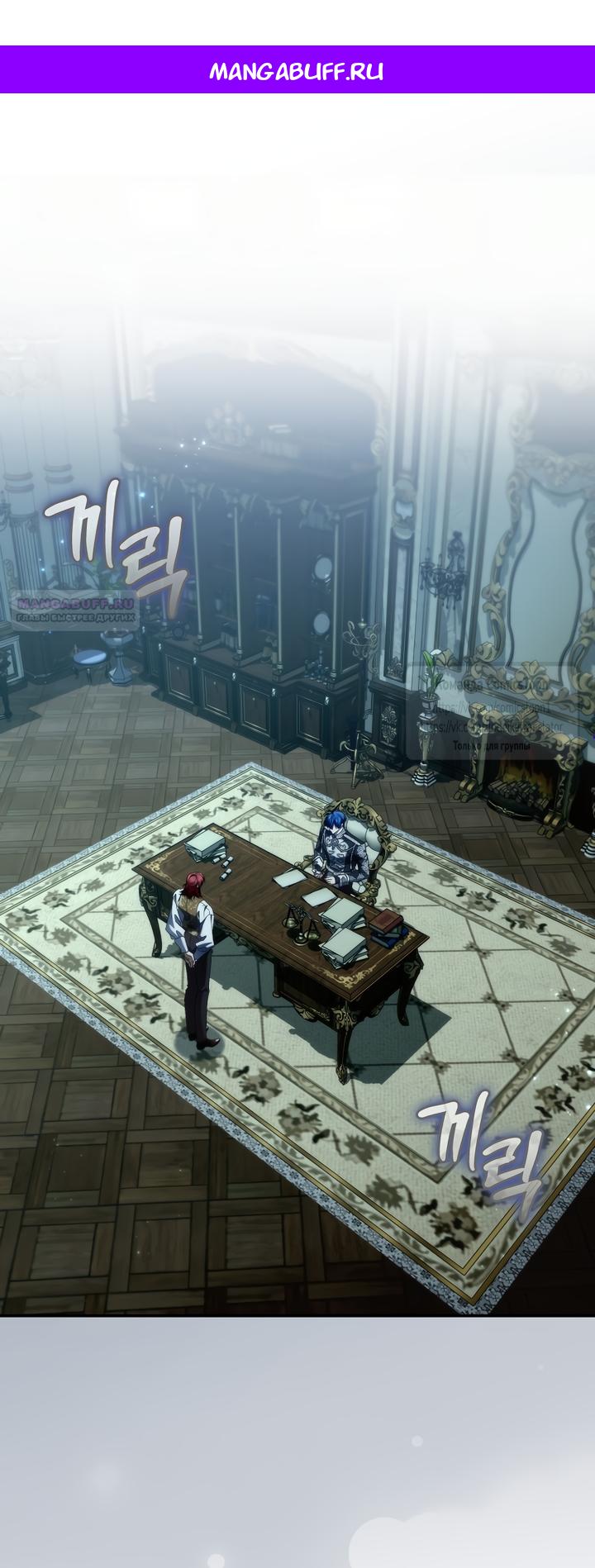 Манга Не подбирайте выброшенный мусор - Глава 131 Страница 1