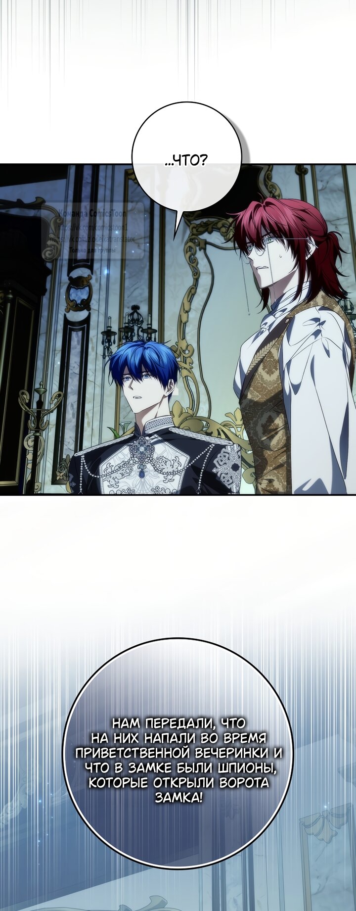 Манга Не подбирайте выброшенный мусор - Глава 131 Страница 8