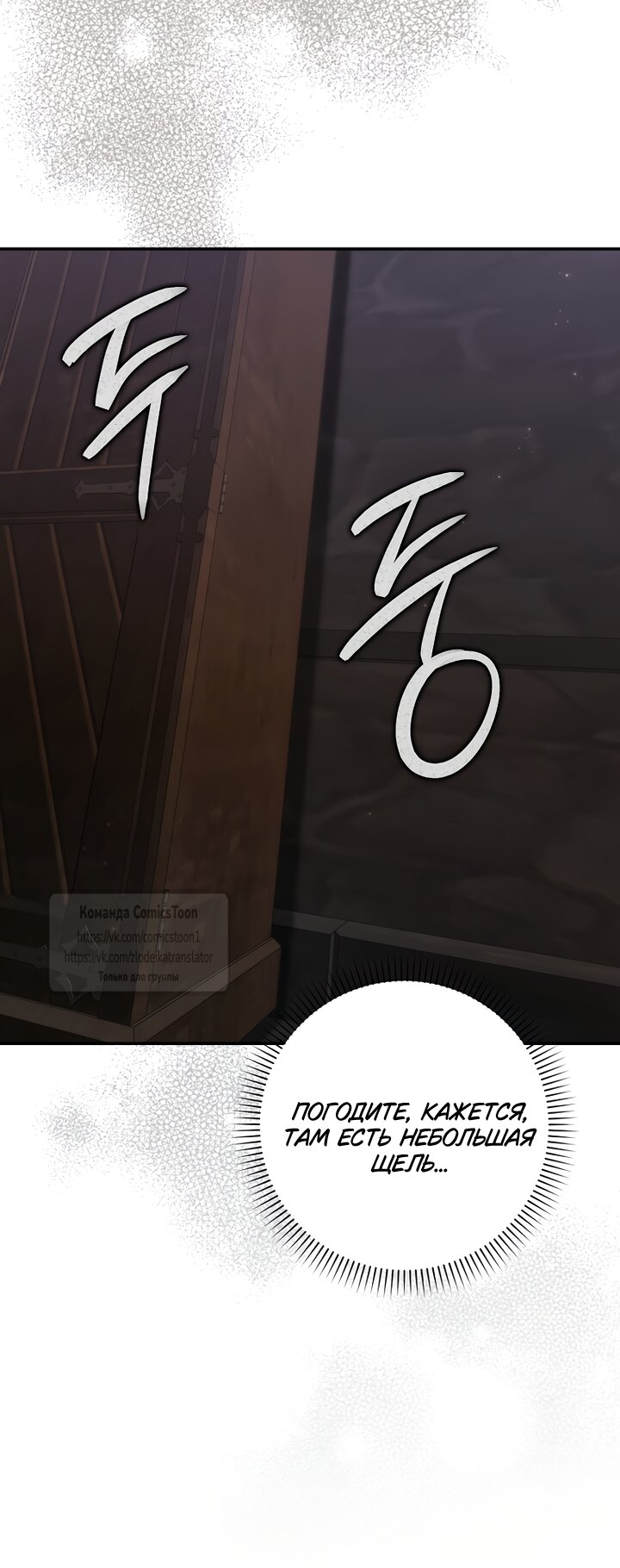 Манга Не подбирайте выброшенный мусор - Глава 131 Страница 45