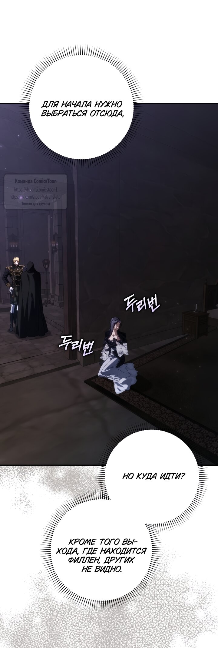 Манга Не подбирайте выброшенный мусор - Глава 131 Страница 44