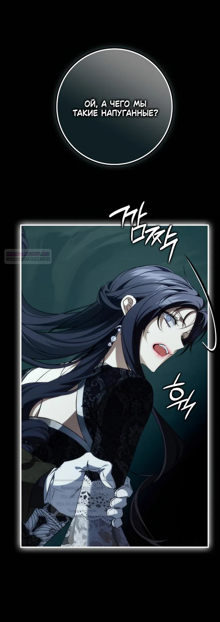 Манга Не подбирайте выброшенный мусор - Глава 131 Страница 58