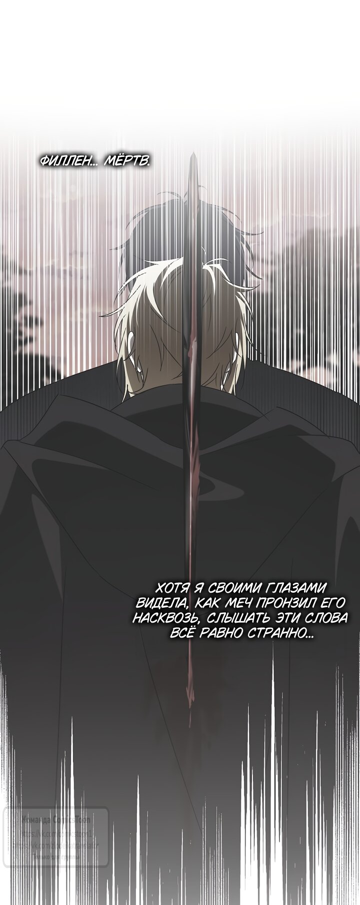 Манга Не подбирайте выброшенный мусор - Глава 136 Страница 35