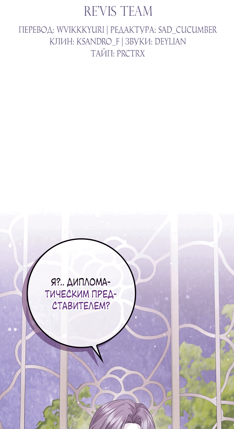 Манга Не подбирайте выброшенный мусор - Глава 51 Страница 43