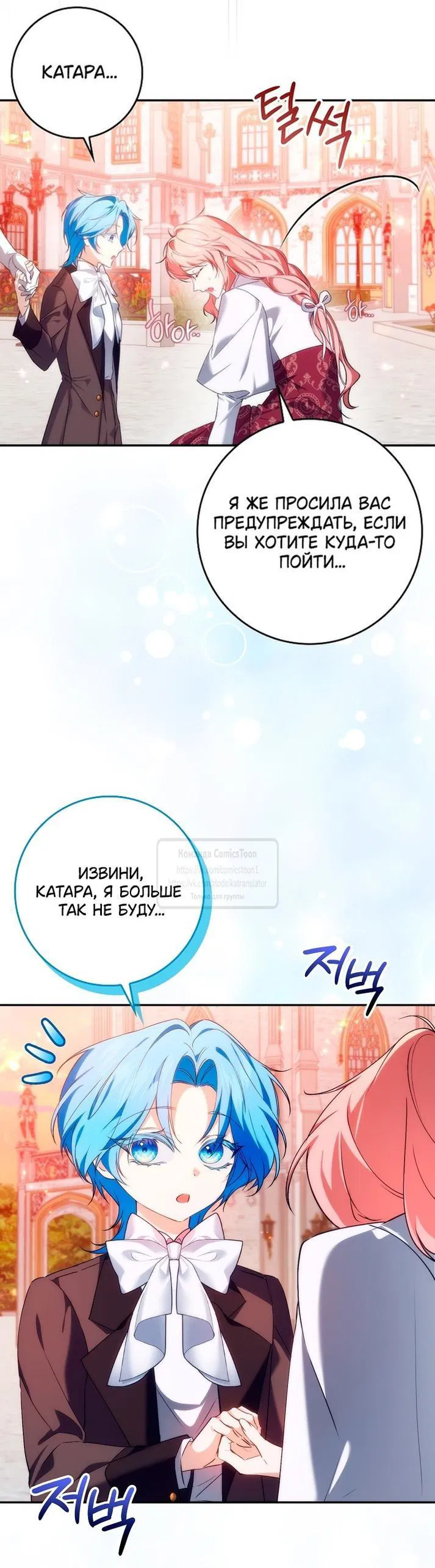 Манга Не подбирайте выброшенный мусор - Глава 99 Страница 42