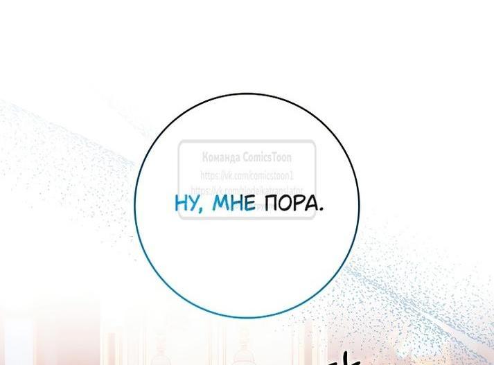 Манга Не подбирайте выброшенный мусор - Глава 99 Страница 25