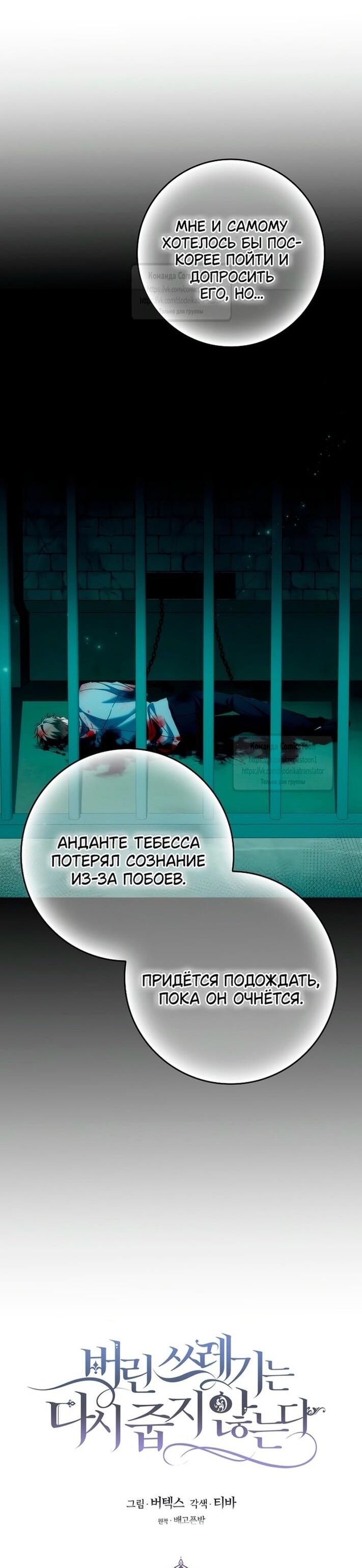 Манга Не подбирайте выброшенный мусор - Глава 111 Страница 10
