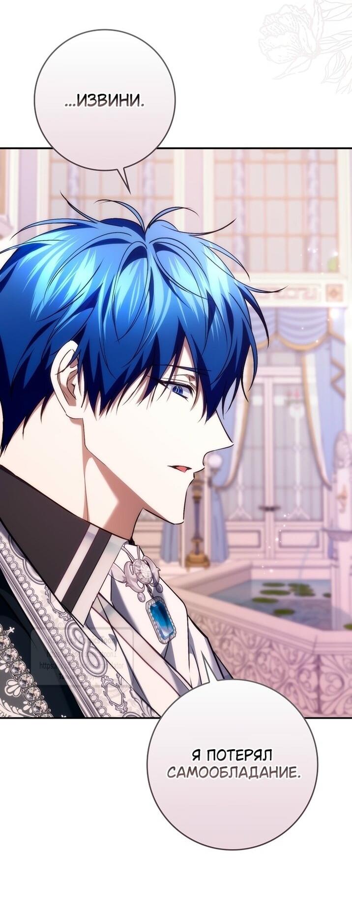 Манга Не подбирайте выброшенный мусор - Глава 119 Страница 41