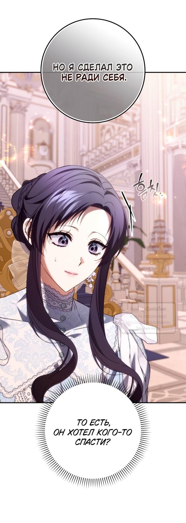 Манга Не подбирайте выброшенный мусор - Глава 119 Страница 18