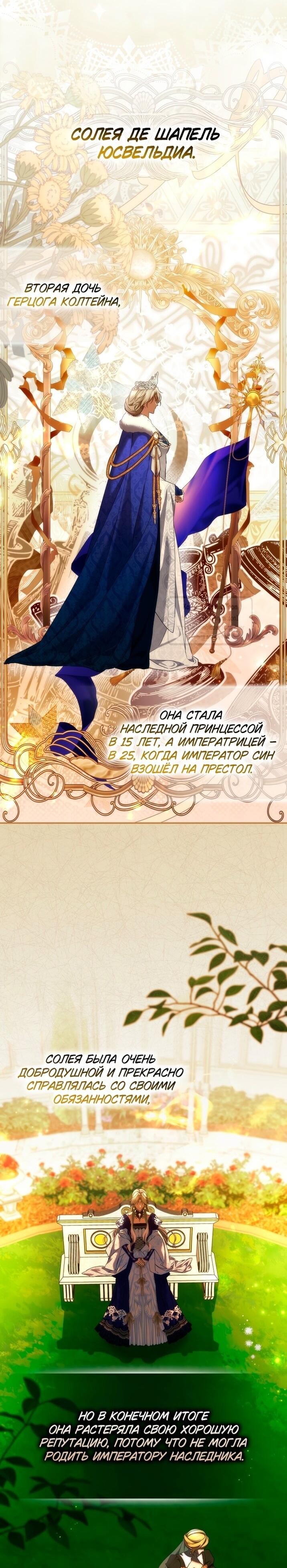 Манга Не подбирайте выброшенный мусор - Глава 119 Страница 24