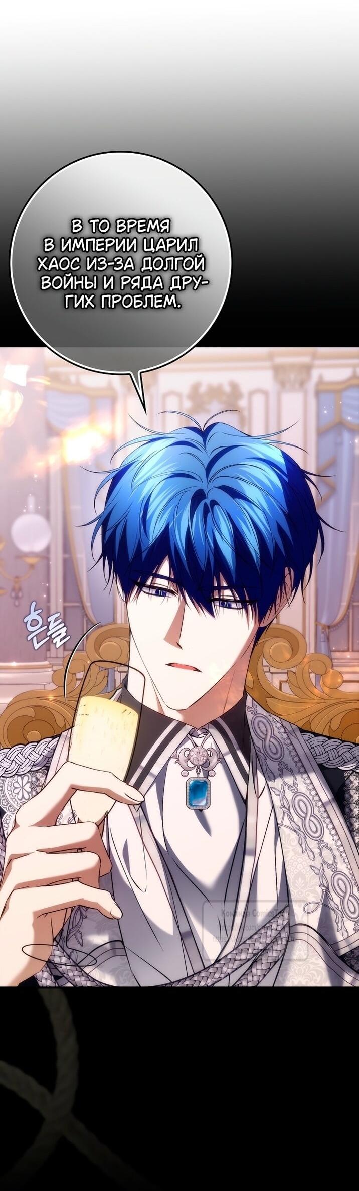 Манга Не подбирайте выброшенный мусор - Глава 119 Страница 50