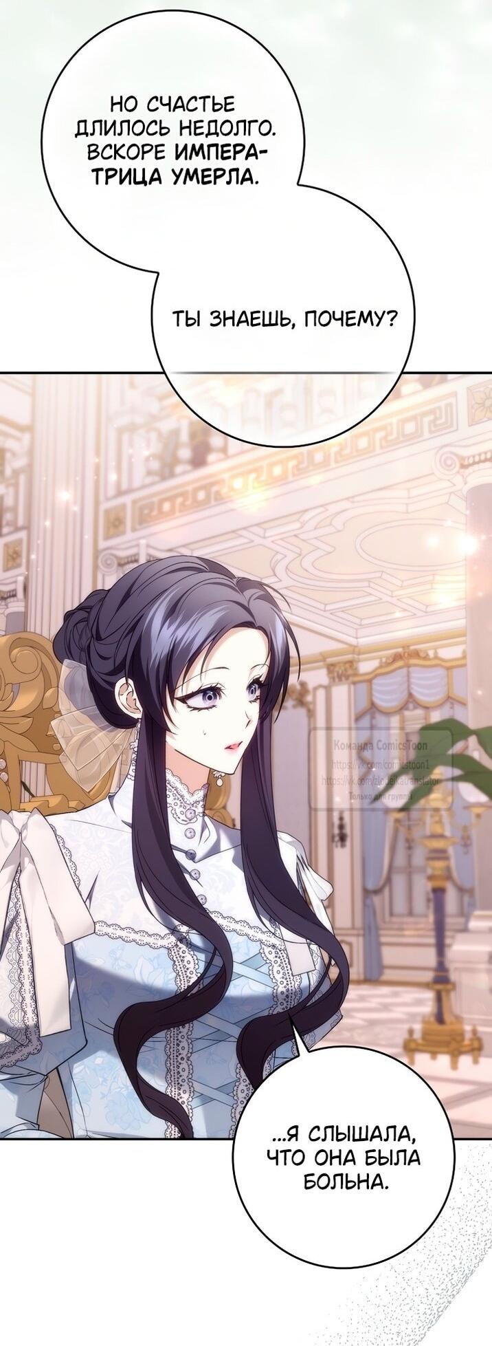 Манга Не подбирайте выброшенный мусор - Глава 119 Страница 31