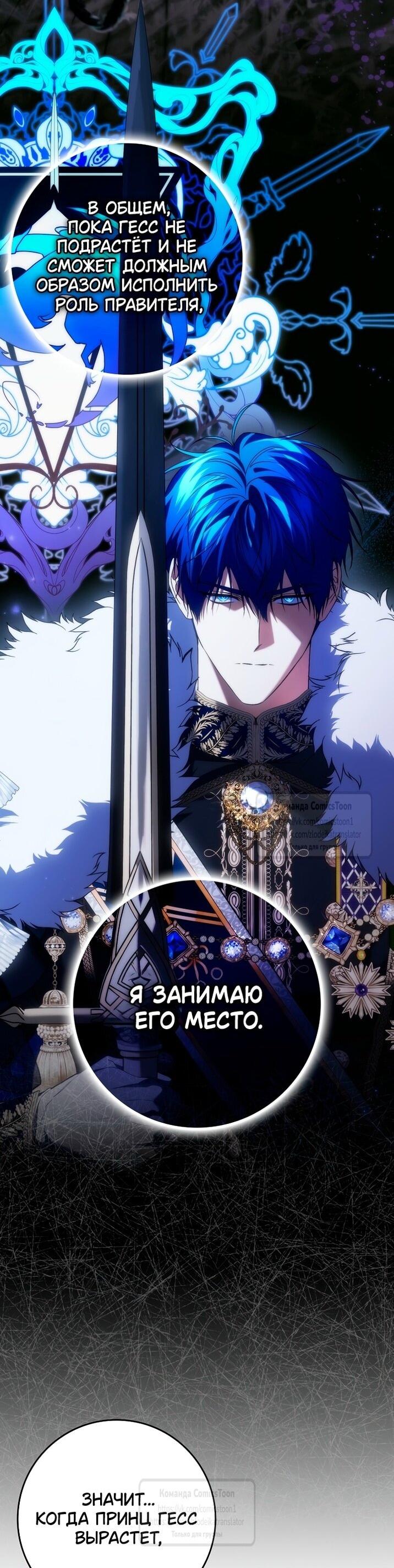 Манга Не подбирайте выброшенный мусор - Глава 119 Страница 52