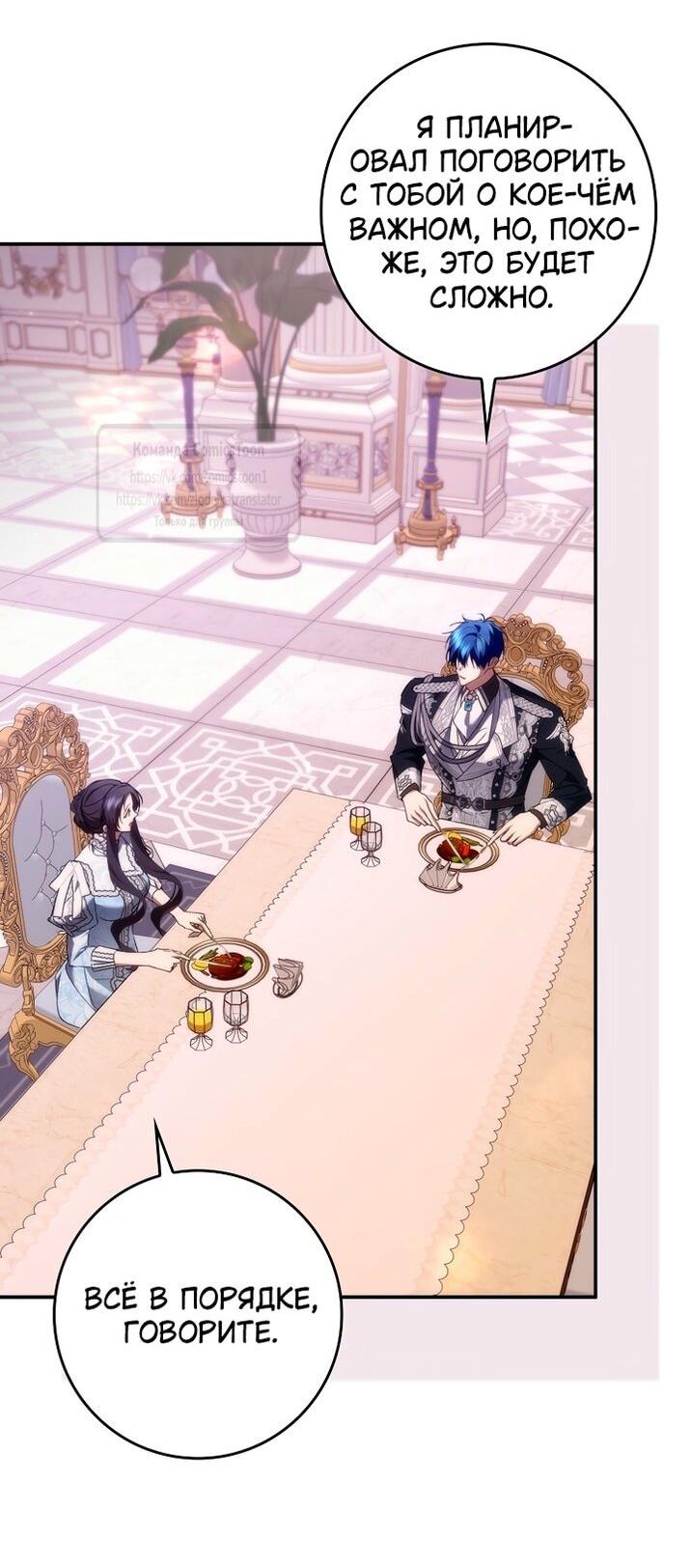 Манга Не подбирайте выброшенный мусор - Глава 119 Страница 7