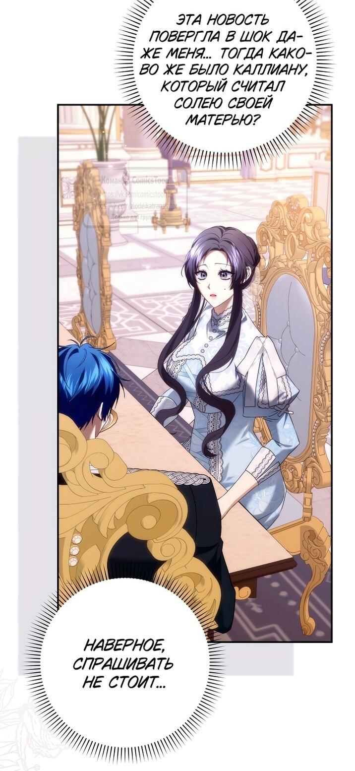 Манга Не подбирайте выброшенный мусор - Глава 119 Страница 39