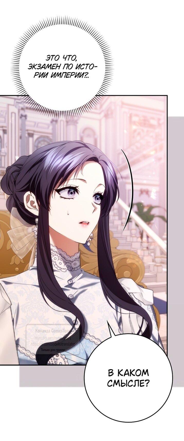 Манга Не подбирайте выброшенный мусор - Глава 119 Страница 11