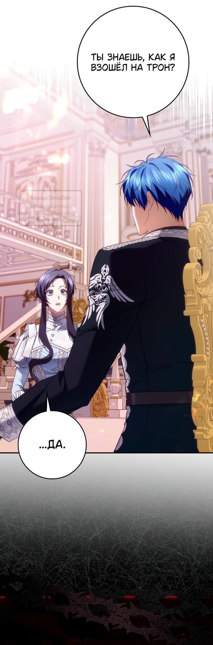 Манга Не подбирайте выброшенный мусор - Глава 119 Страница 14