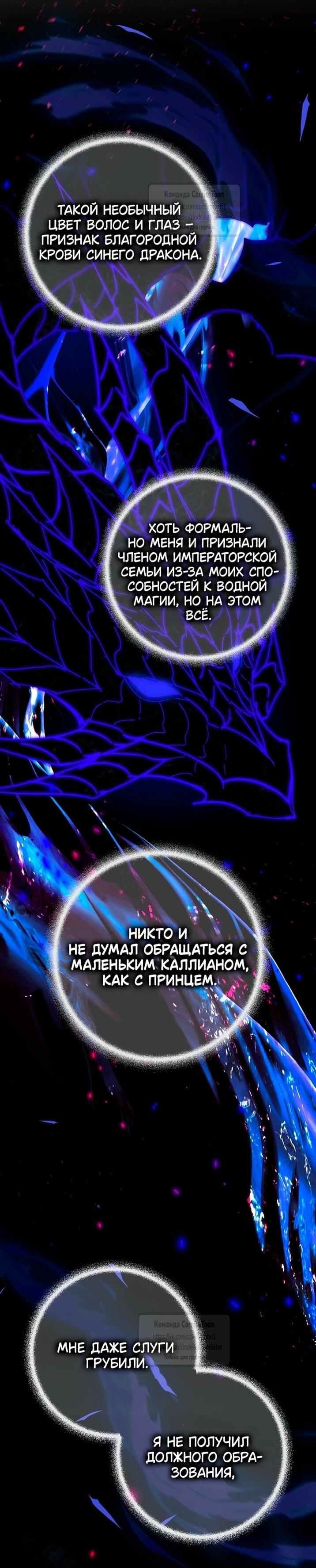 Манга Не подбирайте выброшенный мусор - Глава 119 Страница 20