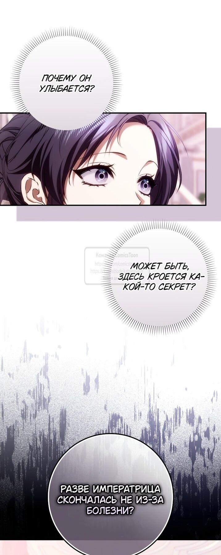 Манга Не подбирайте выброшенный мусор - Глава 119 Страница 33