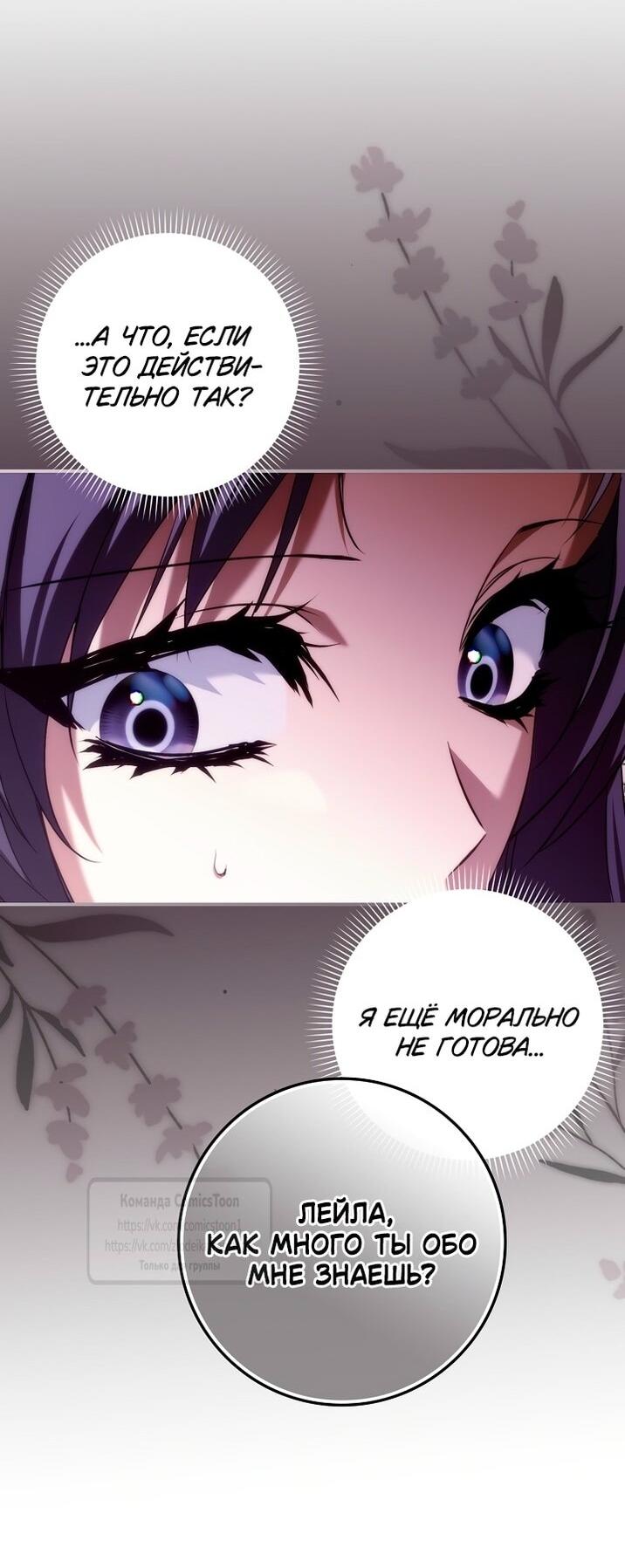 Манга Не подбирайте выброшенный мусор - Глава 119 Страница 10