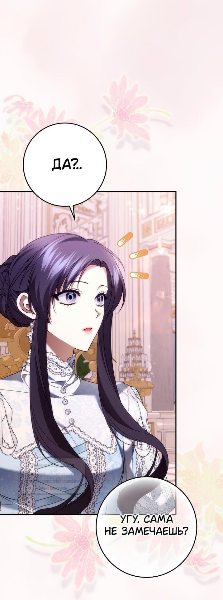 Манга Не подбирайте выброшенный мусор - Глава 119 Страница 3