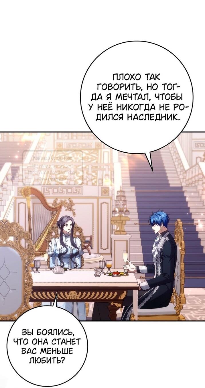 Манга Не подбирайте выброшенный мусор - Глава 119 Страница 27