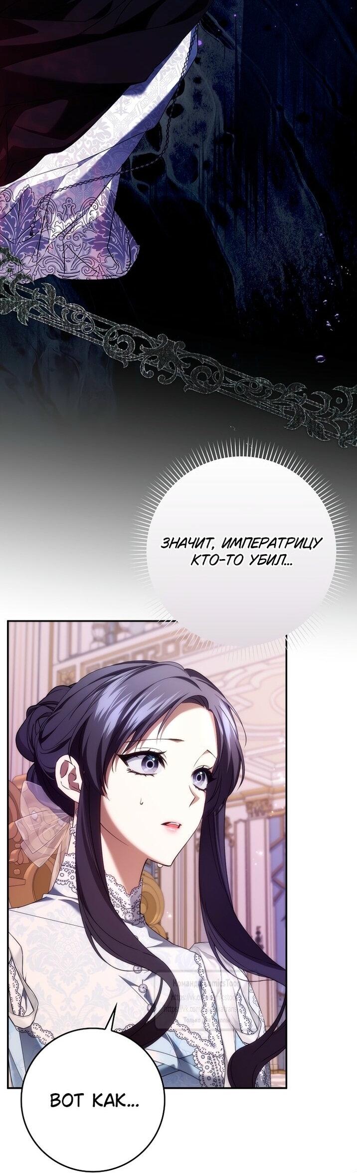 Манга Не подбирайте выброшенный мусор - Глава 119 Страница 36