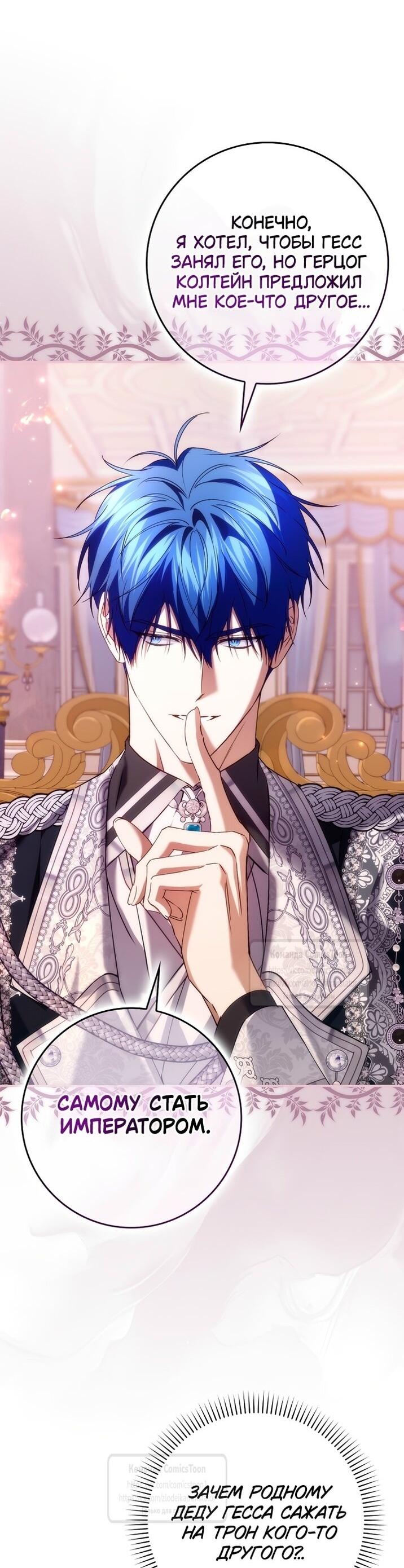 Манга Не подбирайте выброшенный мусор - Глава 119 Страница 48